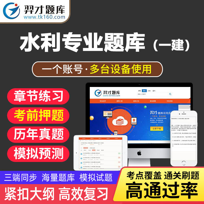 VIP题库2023一级建造师考试题库软件章节练习历年真题模拟预题冲刺建设工程项目管理经济法规tz 《建设工程项目管理》4663道 全额支付