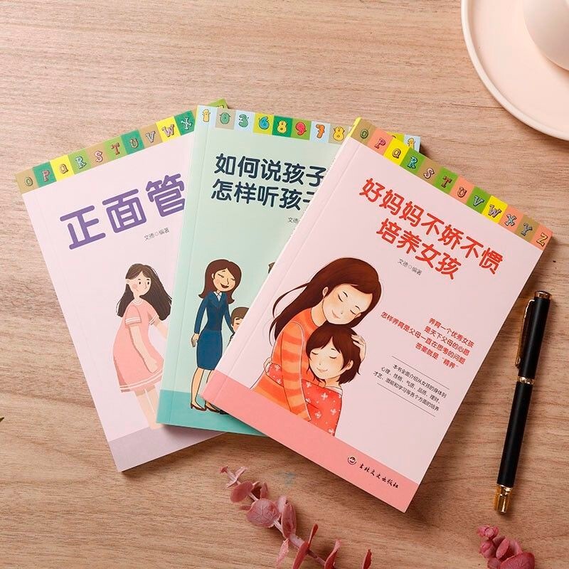 家教养育女孩篇（全3册）正面管教+好妈妈不吼不叫+如何说孩子才肯听 家庭教育父母必读书籍详情图