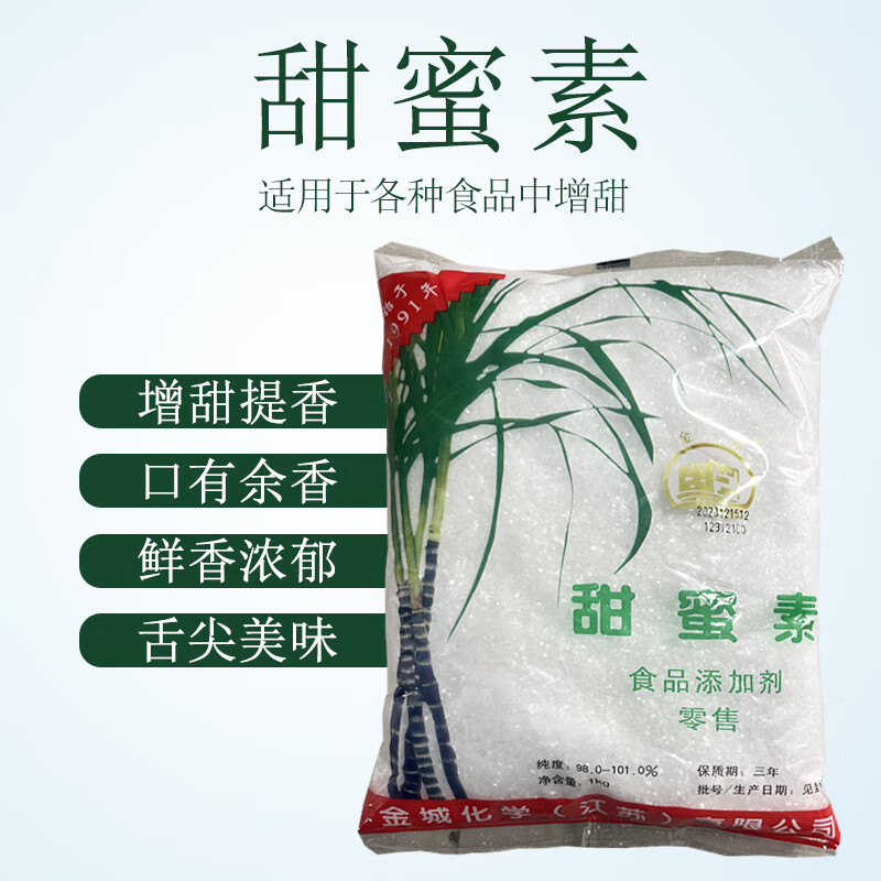 tenan食品级用甜蜜素果树50倍蔗糖甜味剂面包饮料水果专用农业西瓜