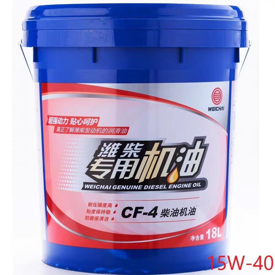 濰柴重機機油 CF-4  CH-4 船用柴油機發(fā)動(dòng)機貨車(chē) 柴油機油18L CF-415W-4018L