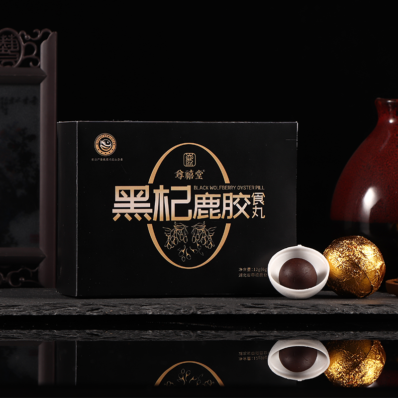 尊禧堂黑杞鹿胶食丸黑枸杞桑葚梅花鹿鹿皮胶鹿鞭丸全新升级版4粒/盒