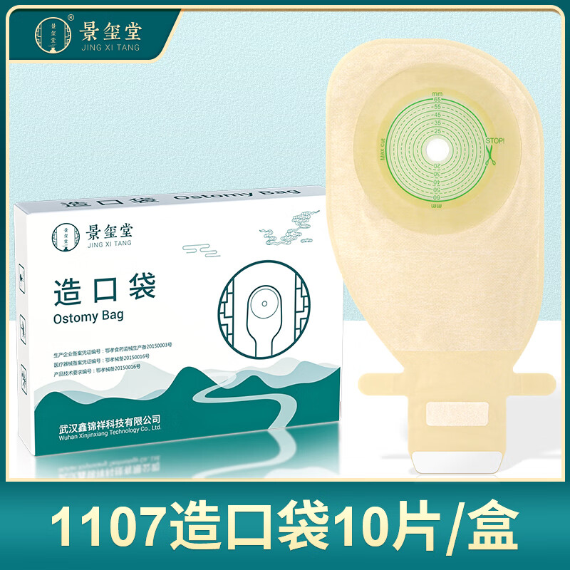 hdl-hendry亨德利一件式可排气人工造口袋大便袋医用直肠癌造瘘袋人造