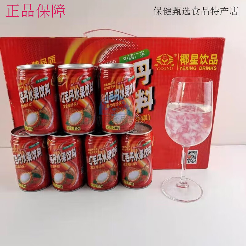 椰星椰星红毛丹果味饮料240*12/24瓶易拉罐22年新货水果椰果饮品 310*
