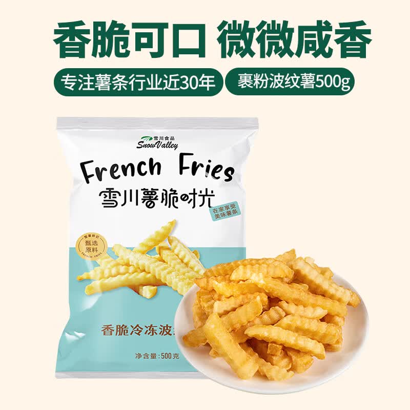 雪川食品（Snow Valley）薯脆时光波纹薯 曲薯条500g/袋 国产裹粉薯条半成品 预制菜小食怎么样,好用不?