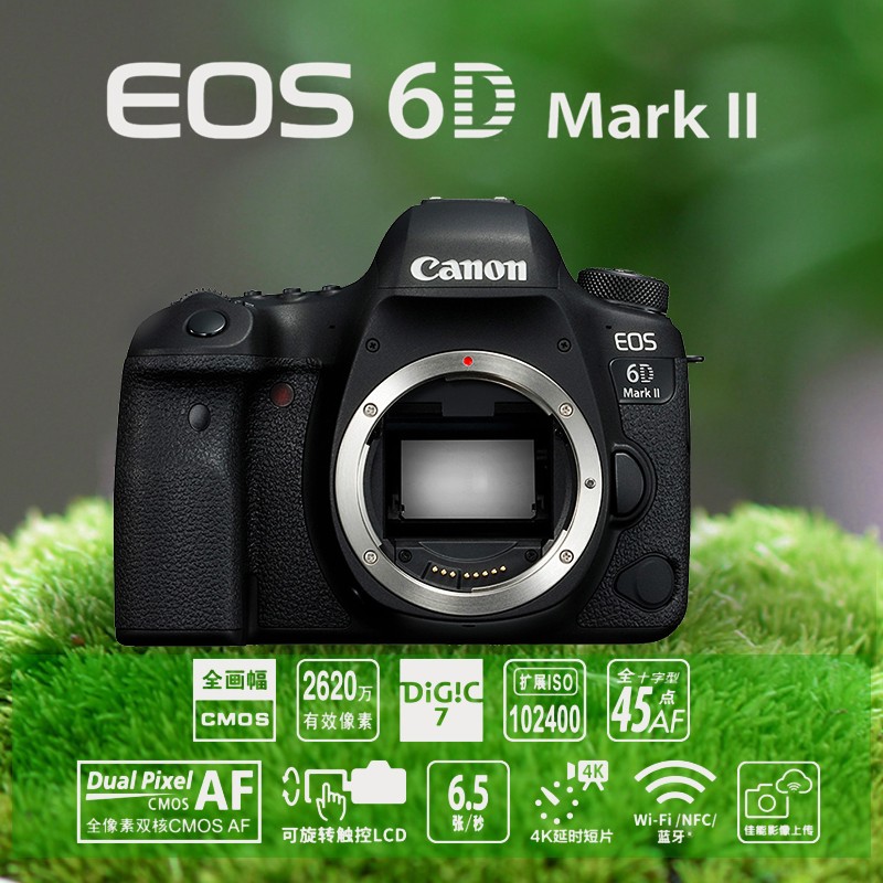 单反相机佳能 EOS 6D Mark II 单机身功能真的不好吗,怎么样？