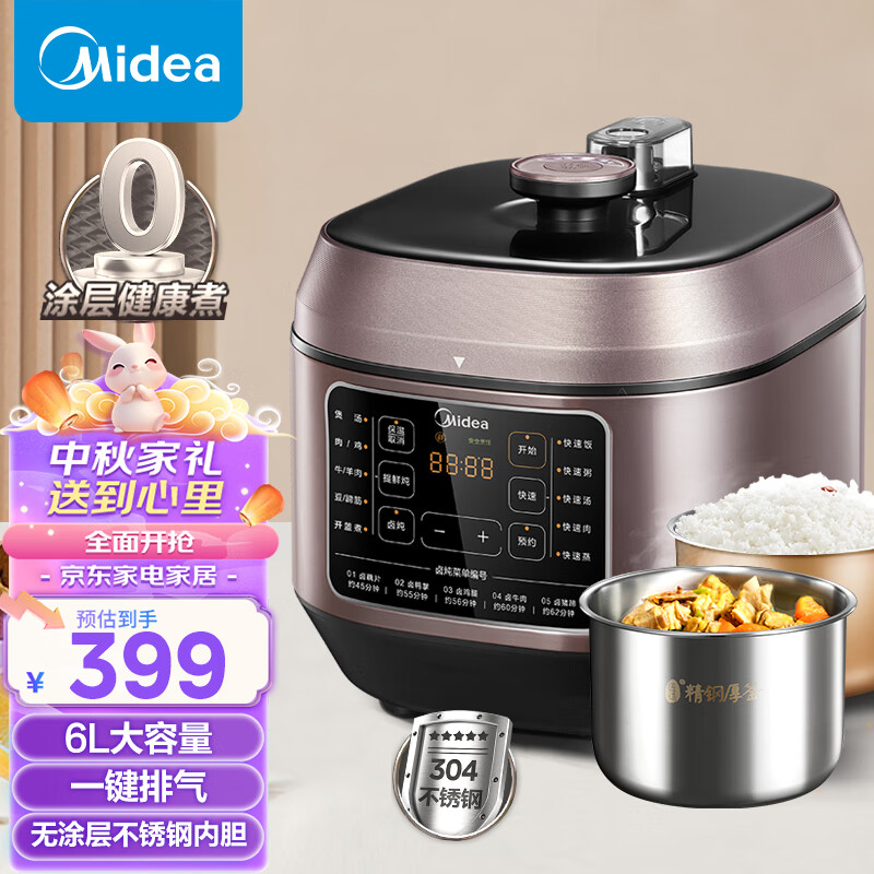 美的(Midea)少盐系列 6L大容量家用智能电压力锅【0涂层精钢内胆】开盖收汁电高压锅MY-C640G(2-12人食)