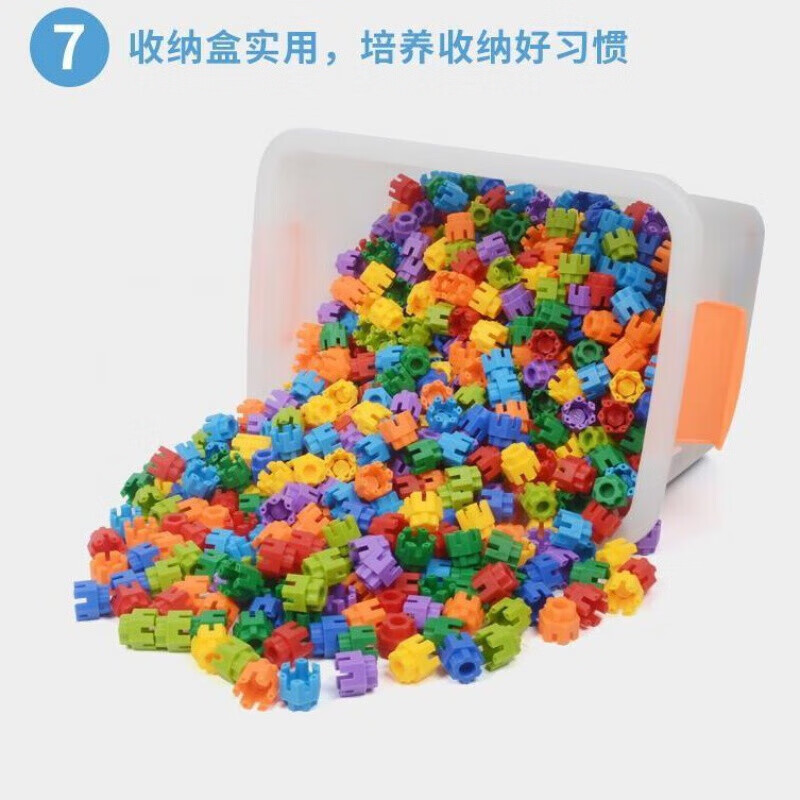 普特汇宠姿六维积木 百变 儿童早教启蒙塑料玩具3-6岁男女孩4-5岁宝宝