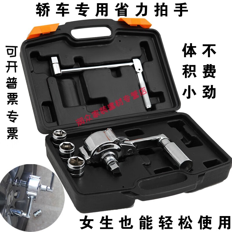 冠疆小车轿车轮胎扳手螺丝拆卸省力扳手越野车十字套筒汽车换轮胎工具