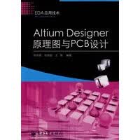 Altium Designer原理图与PCB设计【放心选购】
