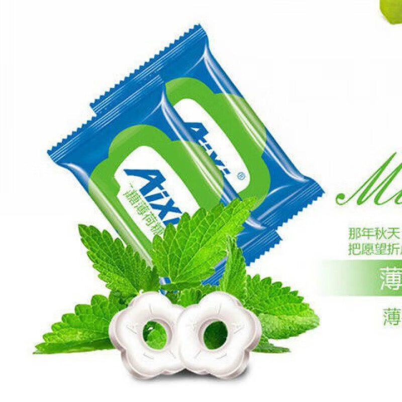 smvp薄荷糖清凉喉压片糖火锅店招待糖果10口味混合散装 薄荷味500g