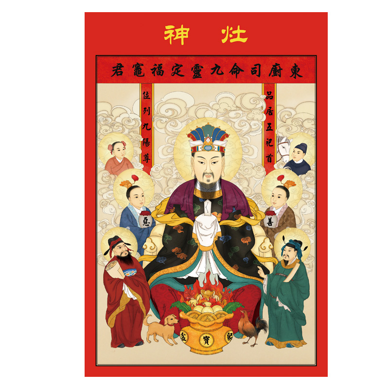 灶王爷神像贴 民间灶神平面贴画灶公灶婆2022虎年新春年画厨房灶王爷
