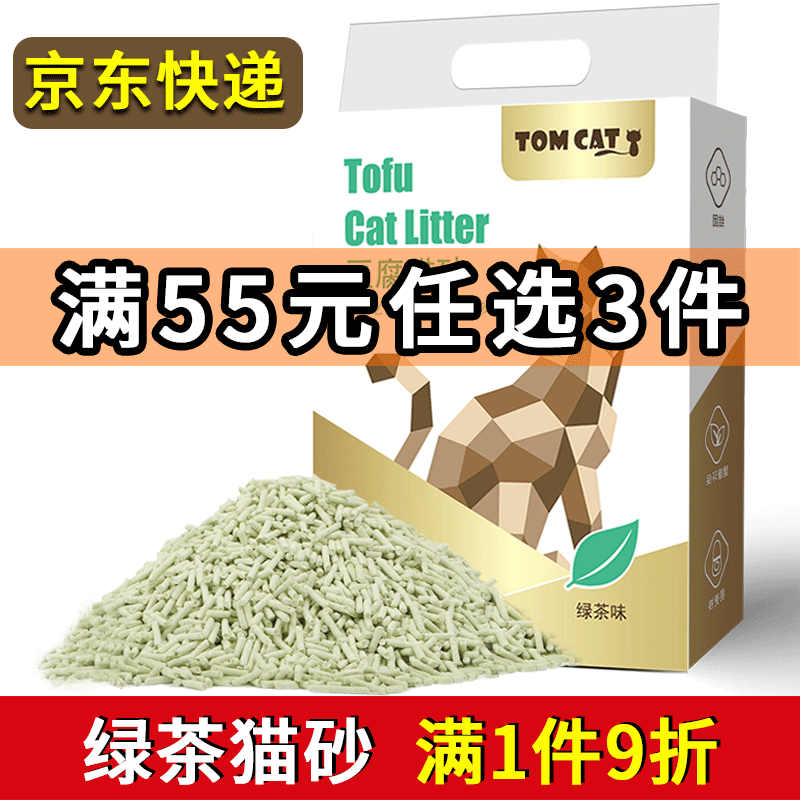 派可为（TOM CAT）猫砂除臭豆腐猫砂6L猫咪用品混合猫沙n1成幼猫砂盆用 绿茶6L*2.0mm颗粒