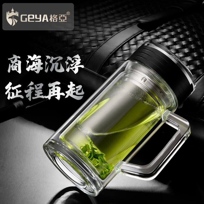 格亚(GEYA)高档双层玻璃杯男士办公杯带把手玻璃水杯子商务玻璃茶杯礼盒 高档礼盒装-黑色 400ml