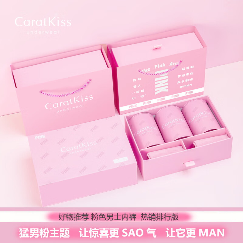 ck & ljrltho情人节送老公男友礼物粉色男士内裤莫代尔平角裤ck & ljr