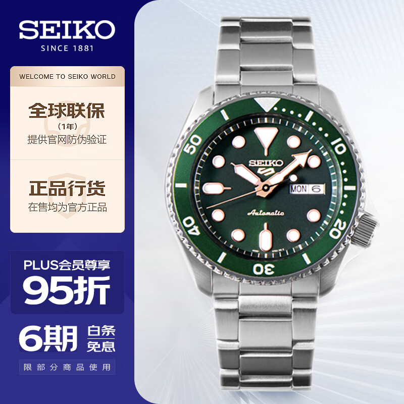 精工（SEIKO）手表 日韩表绿水鬼100米防水机械男士腕表SRPD63K1 情人节礼物属于什么档次？