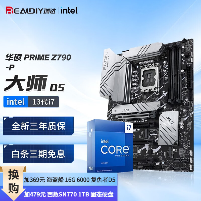 英特尔（Intel） 13代CPU I7 13700KF 13700K CPU主板套装板U套装 华硕 PRIME Z790-P D5 板U套装 I7 13700KF/16核24线程/13代