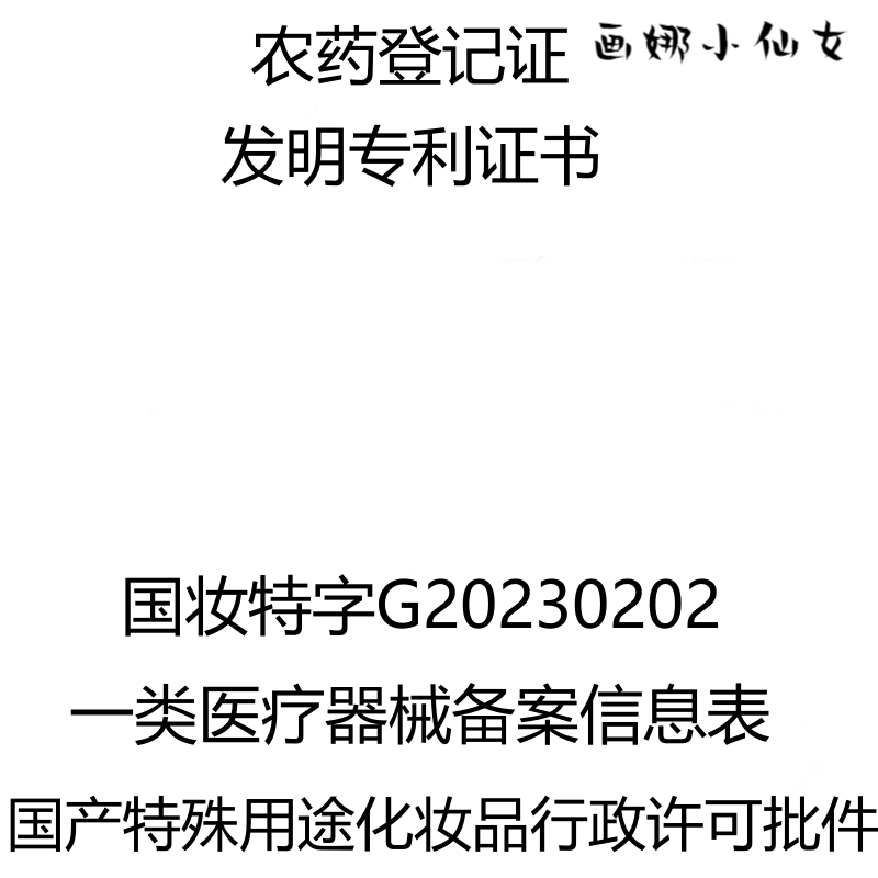 MAZO【官方】新疆伊犁伊帕尔天使薰衣草香水清香型少女 薰衣草香水 50ml
