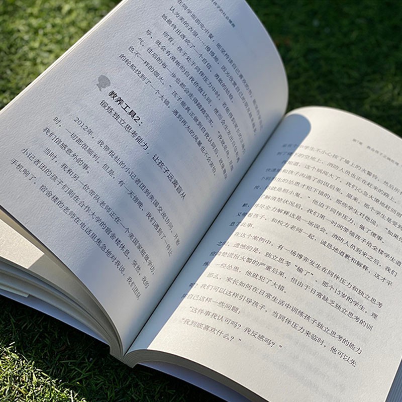 培养孩子的社会情商详情图