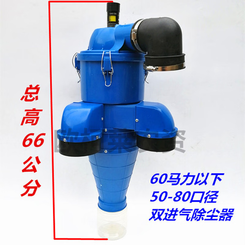 沙克龙沙漠风暴除尘器拖拉机多级管旋风除尘多管多级旋流管预滤器 60