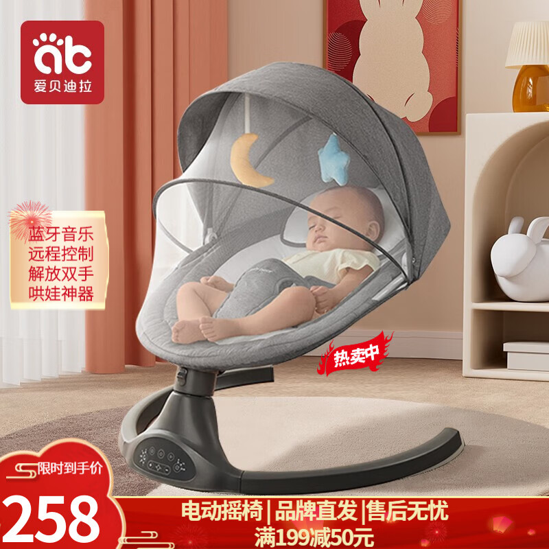 爱贝迪拉宝宝摇椅哄娃神器电动摇摇椅0-6-18个月新生儿安抚哄睡玩具满月礼 银河灰7件套（可调可叠）使用感如何?