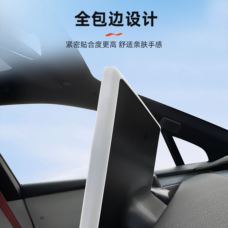 芒芒适用蔚来乐道中控导航屏幕防磕碰保护套边框硅胶保护套件 乐道L60导航屏硅胶保护套丁香紫