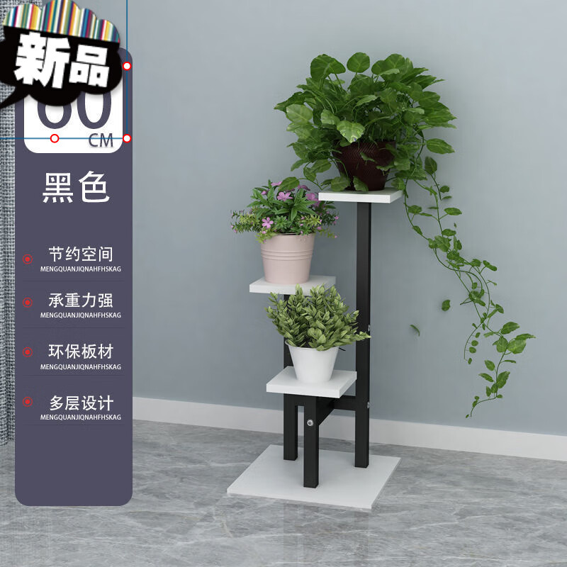 阳台客厅室内外花盆架落地式绿萝吊兰地面花架子 36款花架高度60厘米