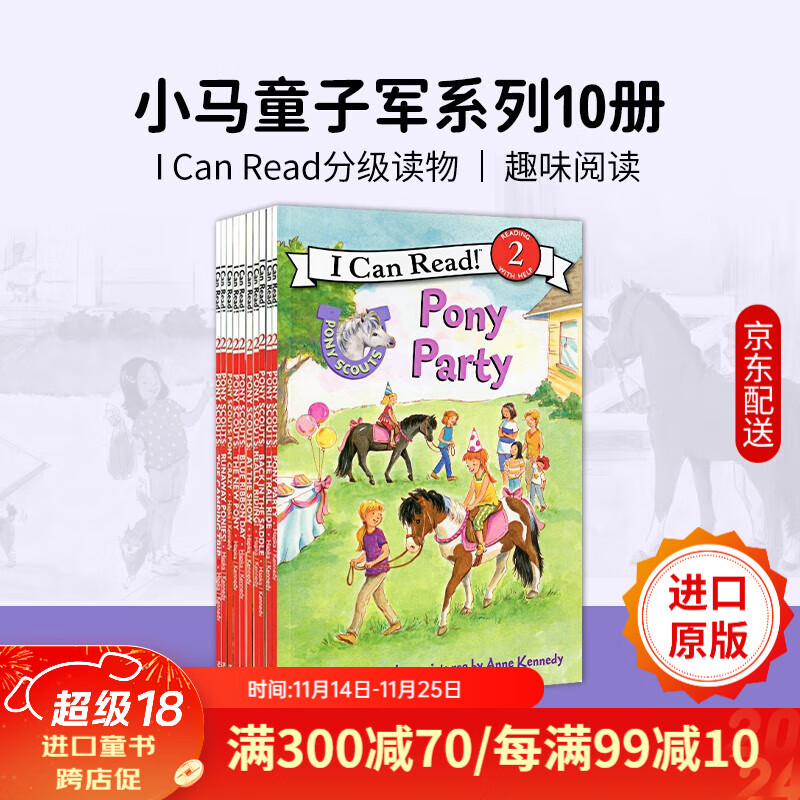 I Can Read 分级阅读 小马童子军 Pony Scouts 系列故事10册 英文原版  绘本 ICR level 2 [4-8岁] 京东折扣/优惠券