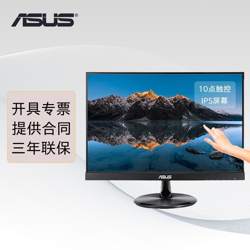 华硕(asus) vt229h 触屏显示器21.