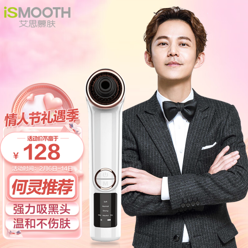 电商平台美容器历史价格查询|美容器价格比较