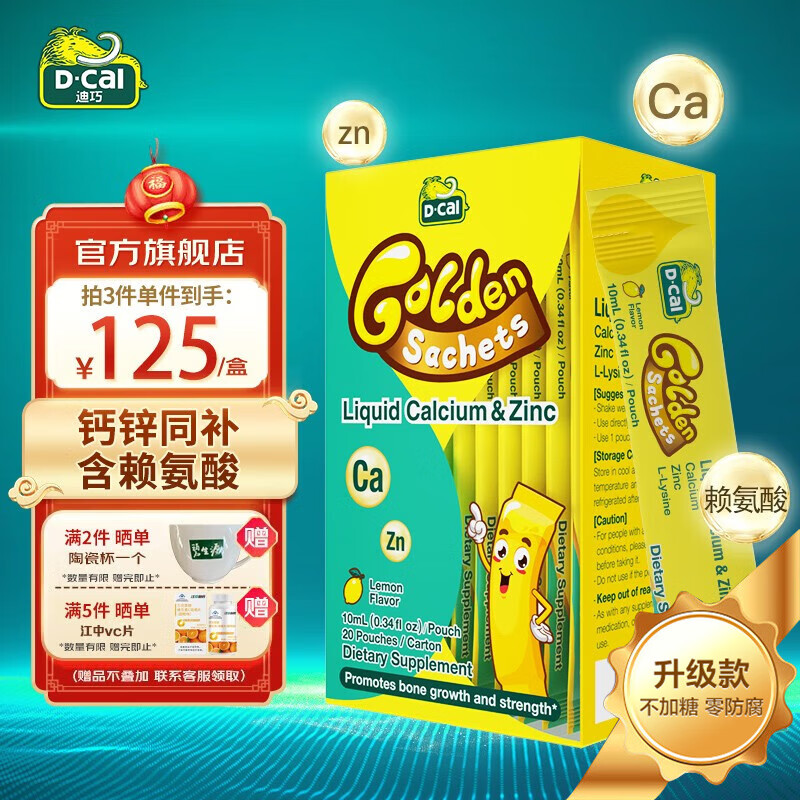 京东婴童维矿史低查询|婴童维矿价格比较