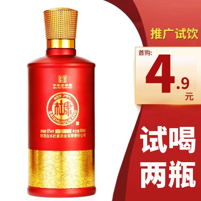 白水杜康试饮52度白酒整箱500ml浓香型纯粮食高粱酒水送礼盒装白酒 52度 500mL 1瓶 单瓶试饮