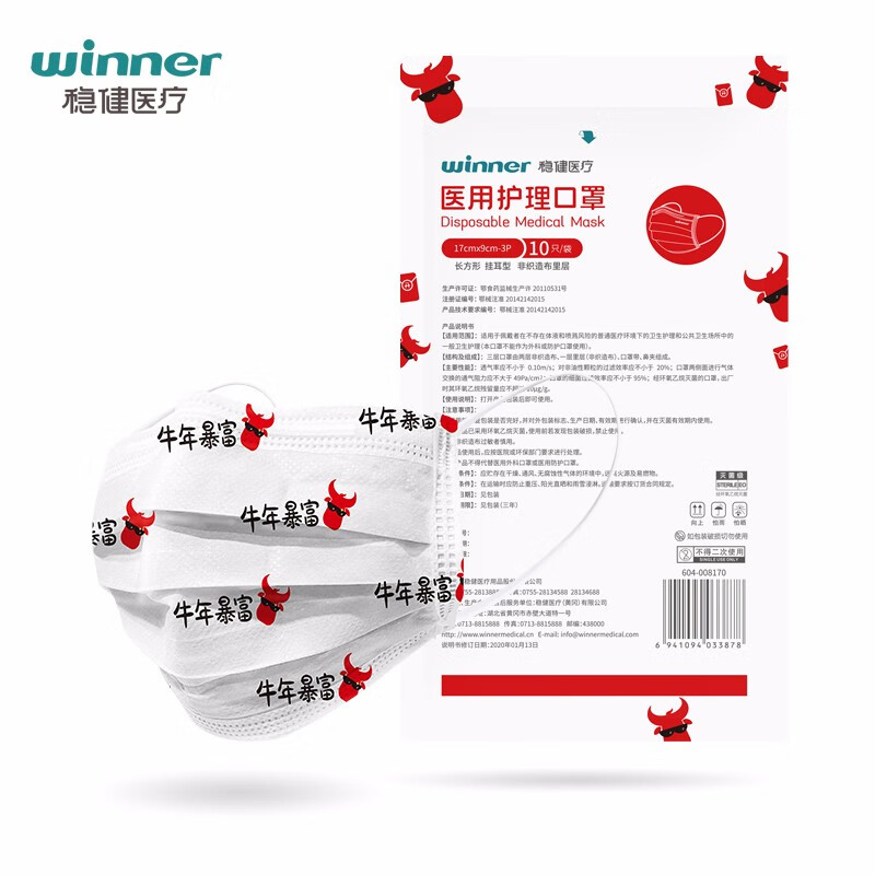 稳健品牌医用口罩：时尚潮流与高品质的完美结合