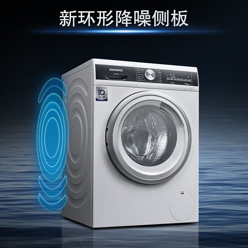 西门子(SIEMENS) 10公斤变频滚筒洗衣机全自动 99.9%除菌 快洗15分钟 羽绒洗  XQG100-WG52A1U00W
