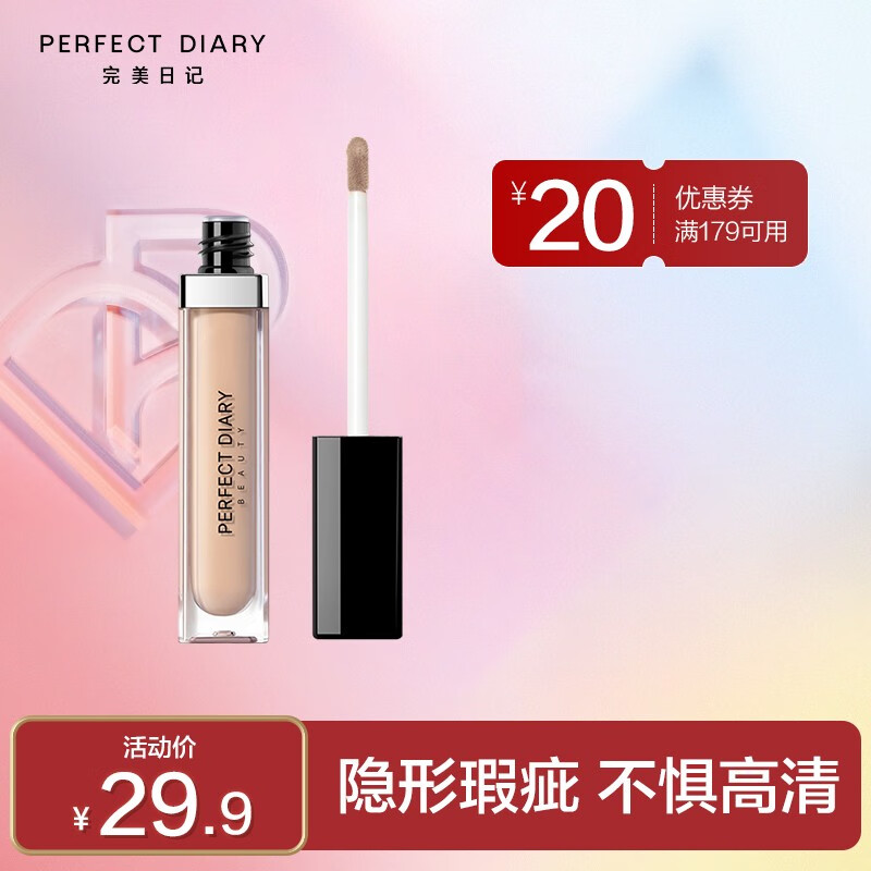 京东美妆穿搭 2021-04-23 - 第3张  | 最新购物优惠券