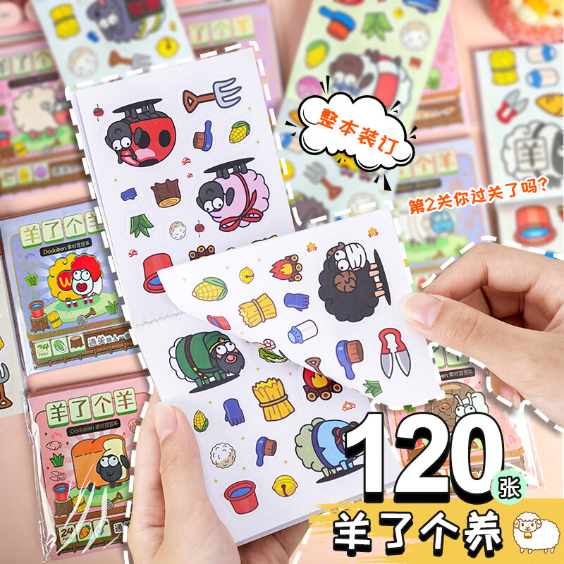 手机上怎么查儿童贴纸京东历史价格|儿童贴纸价格比较