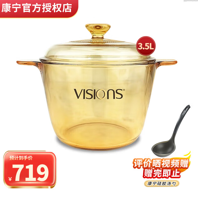 康宁（VISIONS）3.5L深汤锅玻璃锅炖锅煮锅 耐高温无涂层锅身 VS-35晶彩系列 20.5cm