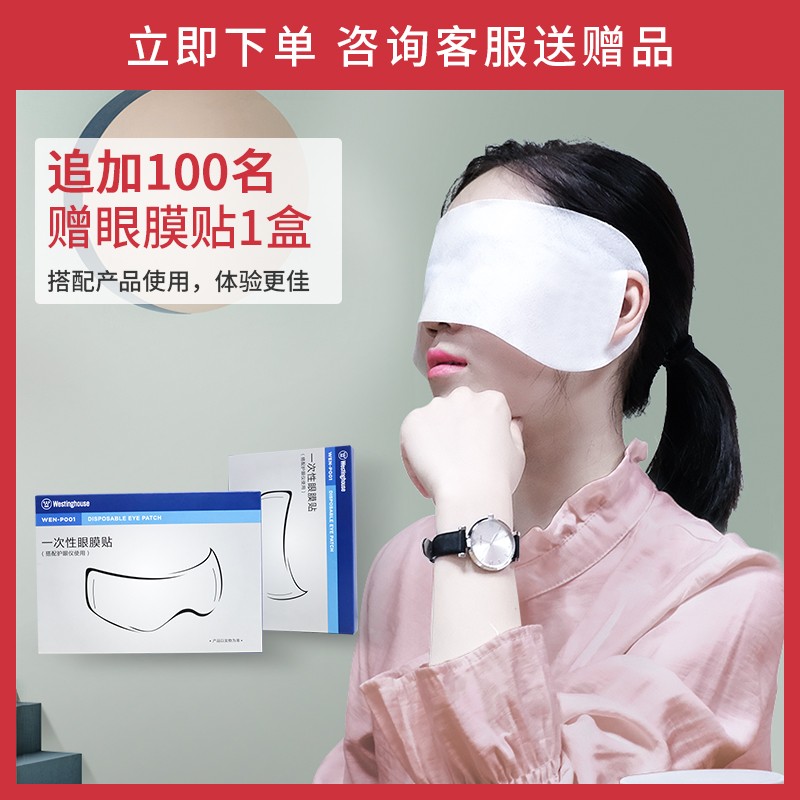 美国西屋（Westinghouse）眼部按摩仪护眼仪眼部按摩器眼罩眼睛按摩仪眼保仪男女情人节生日礼物 太空灰-C282