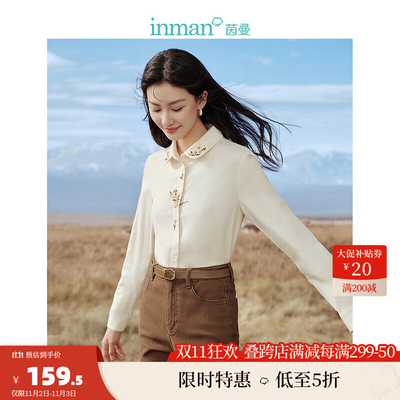 茵曼（INMAN）黑科技保温纱田园复古立体绣花衬衣2023秋冬女装新款显瘦长袖上衣 梨花杏 S怎么看?