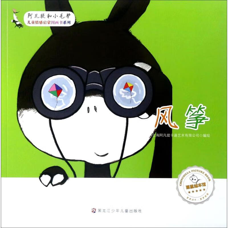 风筝