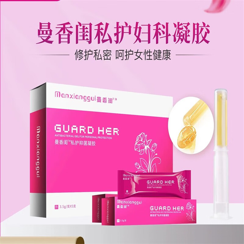 曼香闺私护抑菌凝胶妇科女性私密清洁护理私处护理温和呵护 3盒