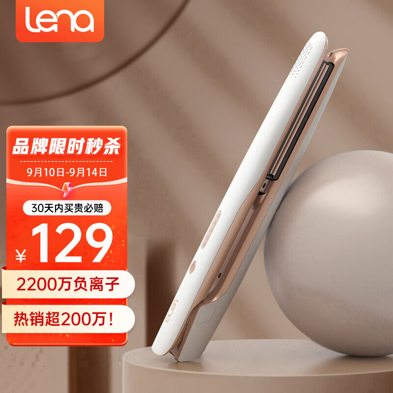 lena夹板不伤发 拉直板夹负离子卷发棒卷直两用 头发夹板男女 刘海迷你小熨板直发电夹板烫发棒神器508怎么看?