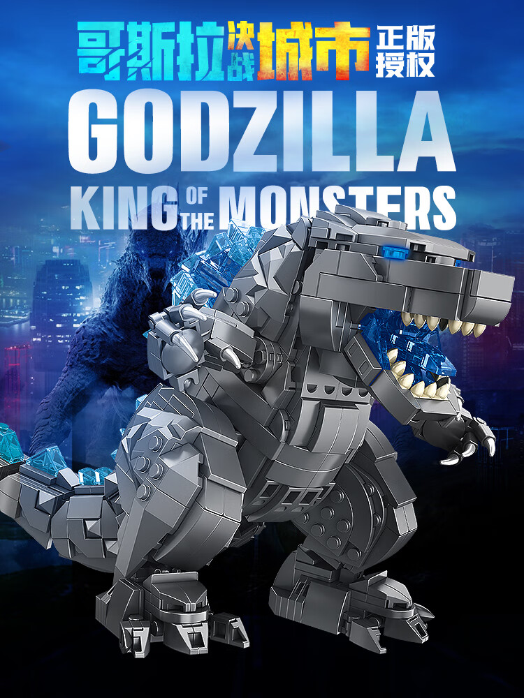 潘洛斯兼容乐高新款大型哥斯拉金刚恐龙积木高难度拼装儿童玩具男孩