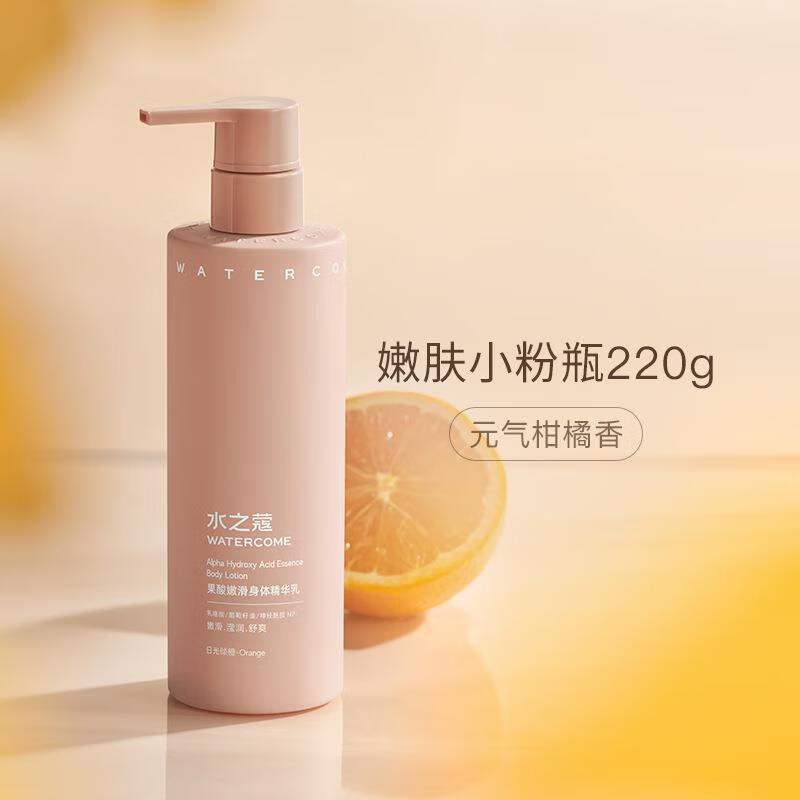 水之蔻身体乳保湿滋润果酸烟酰胺全身香味清爽身体乳 果酸身体乳220g
