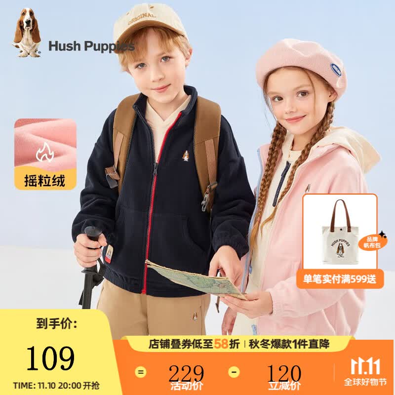 暇步士（Hush Puppies）童装秋装外套男童女童2023年秋季新款男女大童简约舒适摇粒绒外套 藏蓝 160cm(偏大一码)高性价比高么？