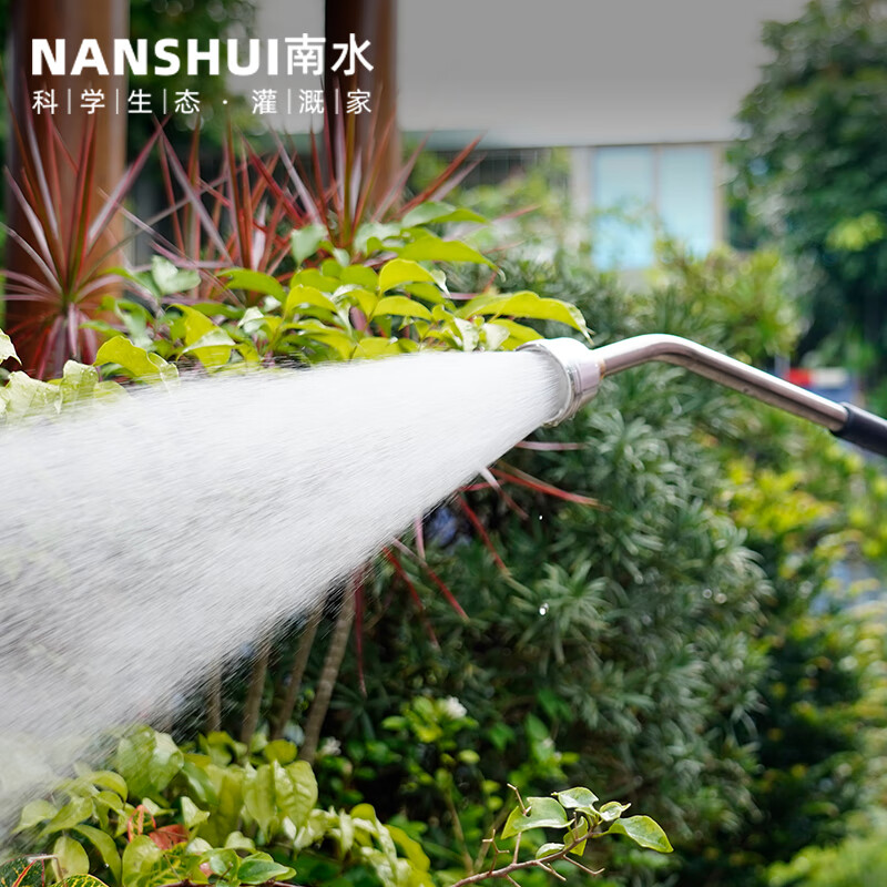 南水灌溉园艺浇花花洒喷头育苗专用浇水园林洒水器长杆喷水枪浇花怎么看?