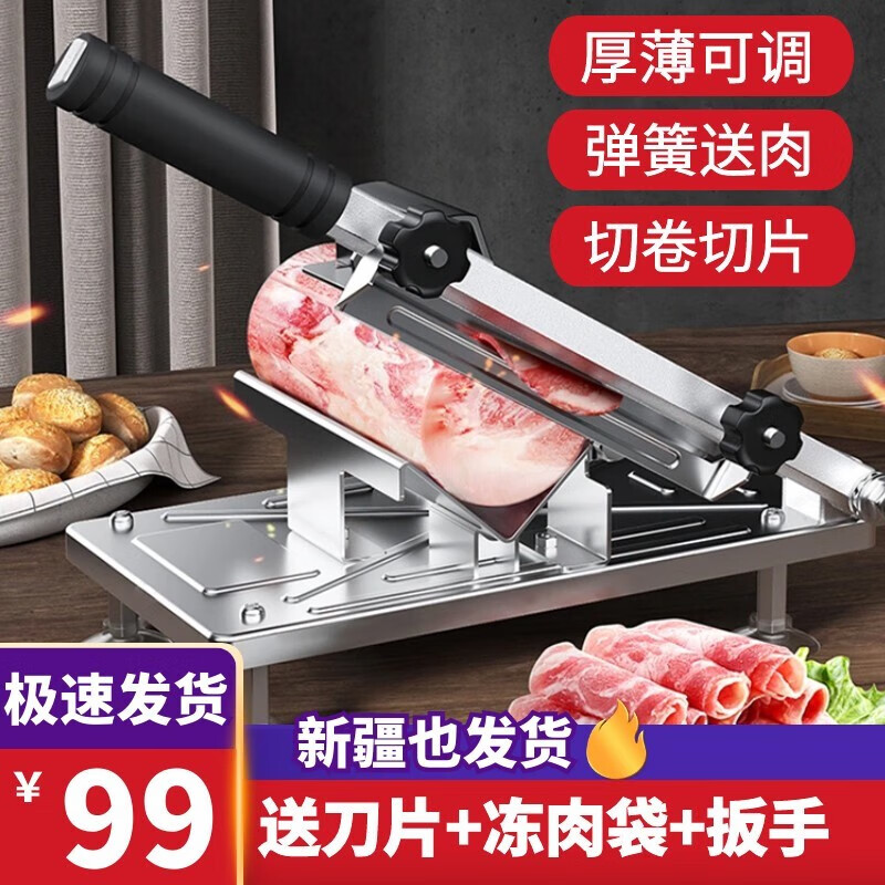 韩王羊肉卷切片机家用切肉片机火锅肥牛薄片爆肉机小型刨冻肉 加厚款不锈钢切片机属于什么档次？