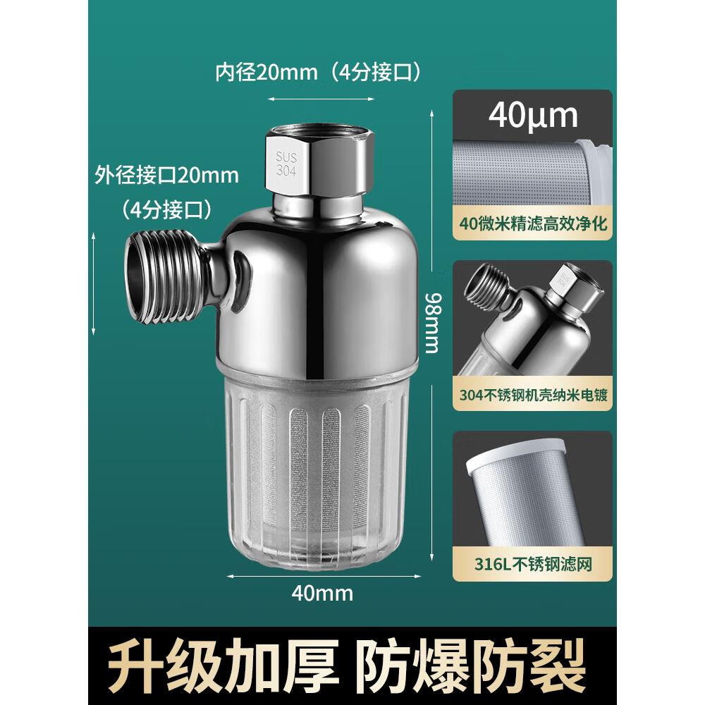 潜水艇潜水艇电热水器前置过滤器家用免换滤芯壁挂炉进水自来水花洒