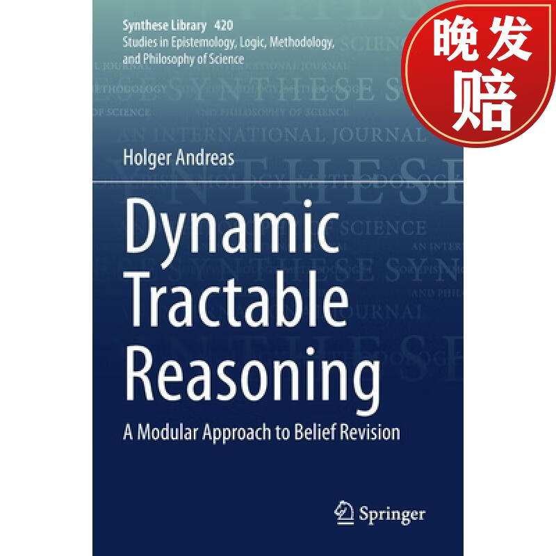 【4周达】dynamic tractable reasoning : a modular approach to