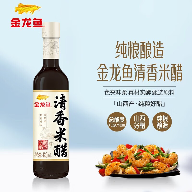 金龙鱼清香米醋  纯粮酿造 山西好醋 420ml*1瓶怎么看?