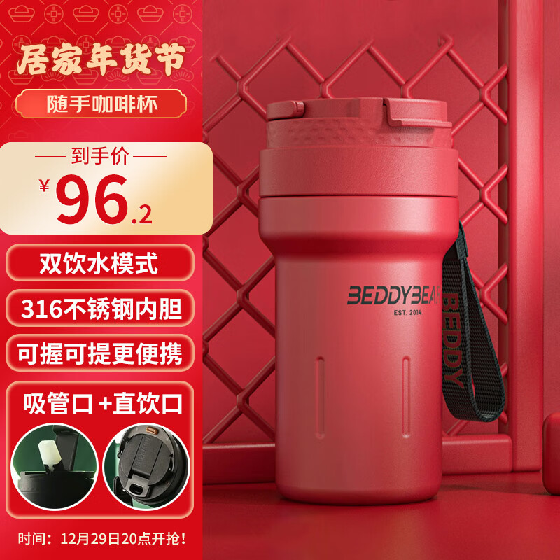 如何查看京东保温杯历史价格|保温杯价格比较